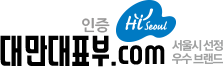대만대표부인증.com